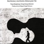 SONIDO DE LA SAL FORMANDOSE, EL